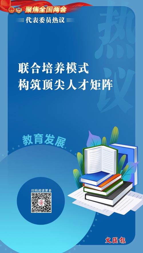 2025年全国两会热议：人瑞人才如何穿越周期，实现高质量发展？  第4张