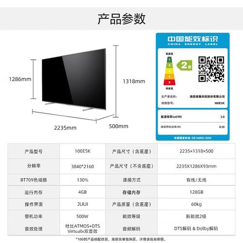 海信百吋大屏电视为何独占鳌头？揭秘家庭影院的终极选择  第9张