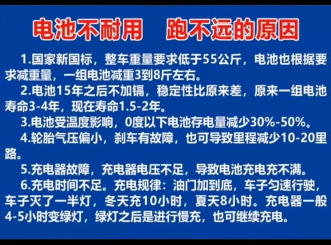 华宇电池12个月全换新政策，能否彻底解决电动车电池行业的服务乱象？  第9张