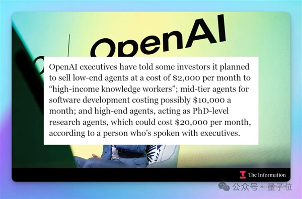 OpenAI Agent每月收费高达14万！你愿意为AI助手买单吗？  第3张