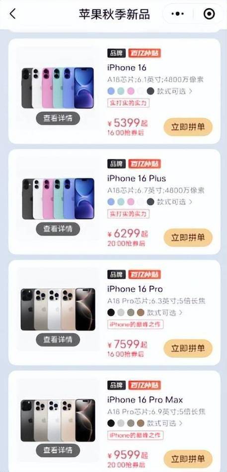 史上最便宜的6系iPhone来了！iPhone 16e值不值得买？  第2张