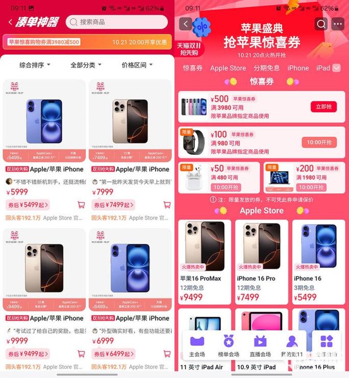 史上最便宜的6系iPhone来了！iPhone 16e值不值得买？  第12张