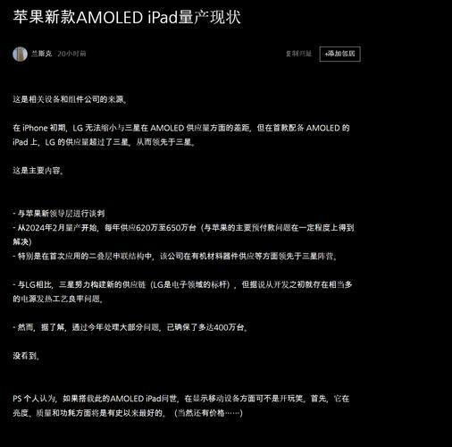 iPad Pro销量下滑，LG生产线大改造！苹果会批准吗？  第4张