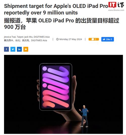 iPad Pro销量下滑，LG生产线大改造！苹果会批准吗？  第5张