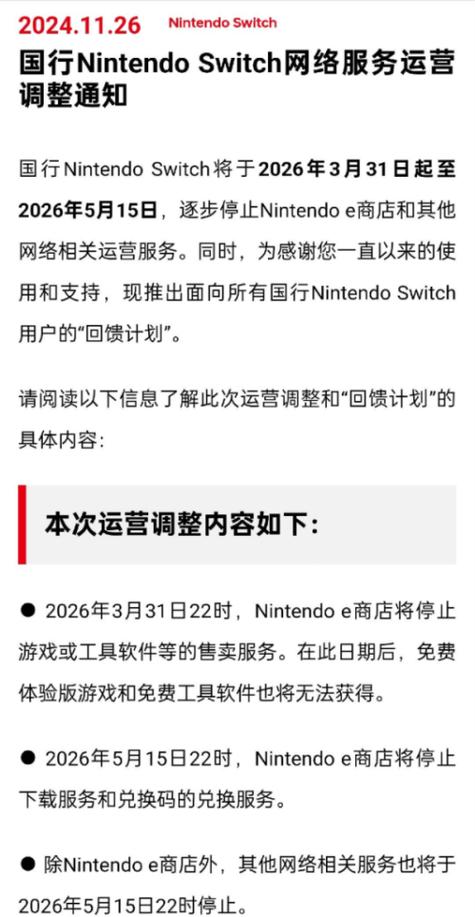 2026年6月30日，Akamai将停止中国服务！你的网站准备好了吗？