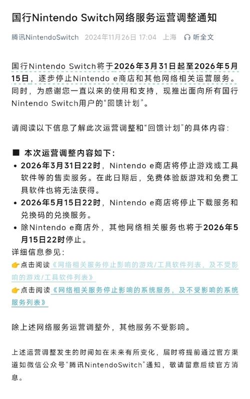 2026年6月30日，Akamai将停止中国服务！你的网站准备好了吗？  第11张