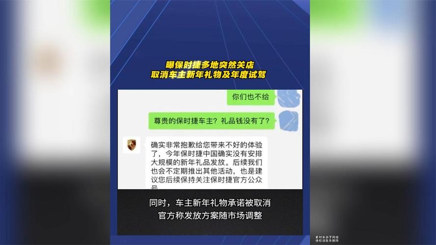 保时捷车主怒了！新年礼物为何突然消失？背后原因令人  第12张