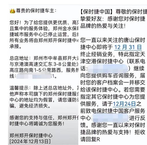 保时捷车主怒了！新年礼物为何突然消失？背后原因令人  第14张