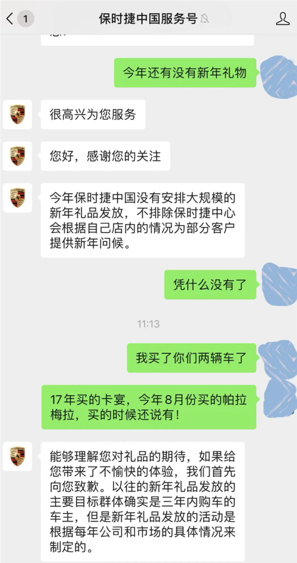 保时捷车主怒了！新年礼物为何突然消失？背后原因令人  第5张