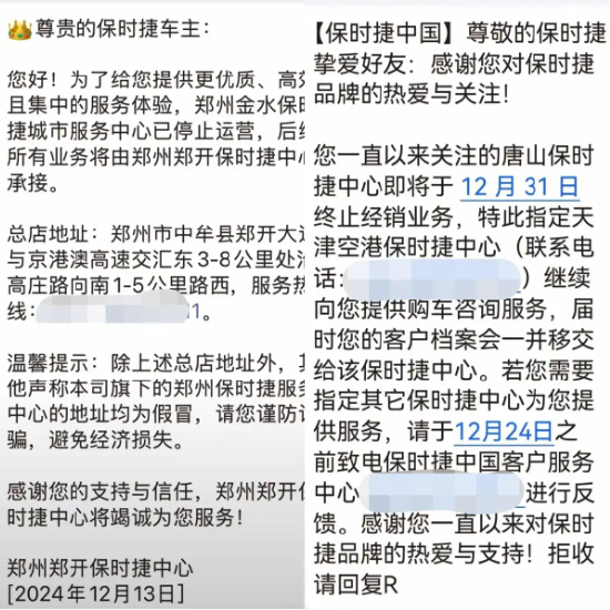 保时捷车主怒了！新年礼物为何突然消失？背后原因令人  第7张