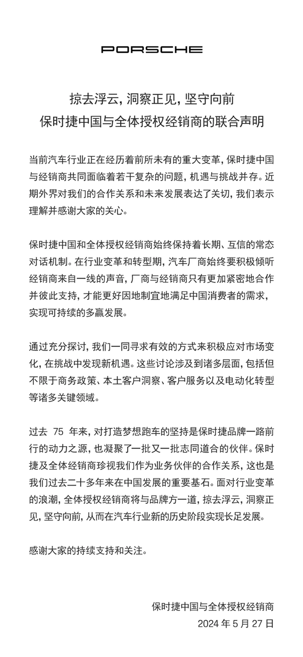 保时捷车主怒了！新年礼物为何突然消失？背后原因令人  第9张