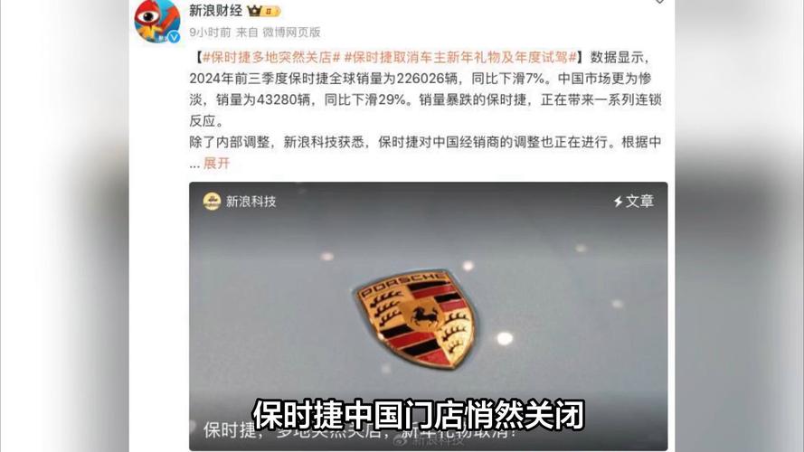 保时捷车主怒了！新年礼物为何突然消失？背后原因令人  第10张