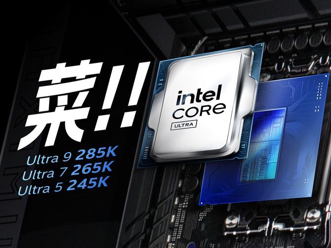 Intel酷睿Ultra 200系列震撼发布！你的笔记本还能跟上时代吗？  第14张