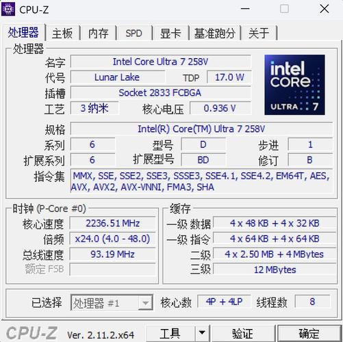 Intel酷睿Ultra 200系列震撼发布！你的笔记本还能跟上时代吗？  第4张