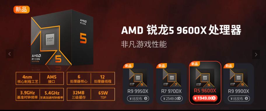 AMD锐龙9000HX系列震撼发布！16核心32线程，游戏本性能再创新高，你准备好了吗？  第6张