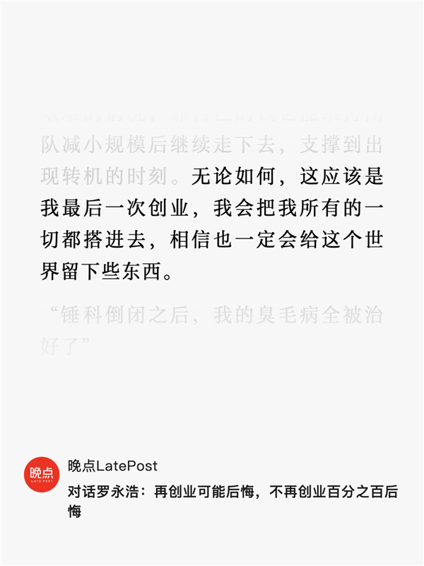 老罗的AI新作J1 Assistant，为何处处似曾相识？揭秘背后的惊人相似之处  第26张