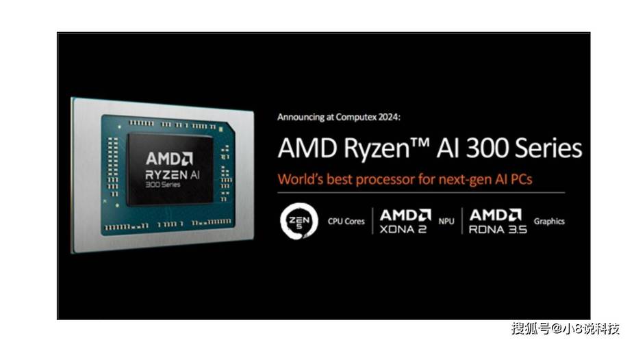 AMD锐龙AI MAX 300系列震撼发布！史上最强APU处理器能否颠覆AI PC市场？  第20张