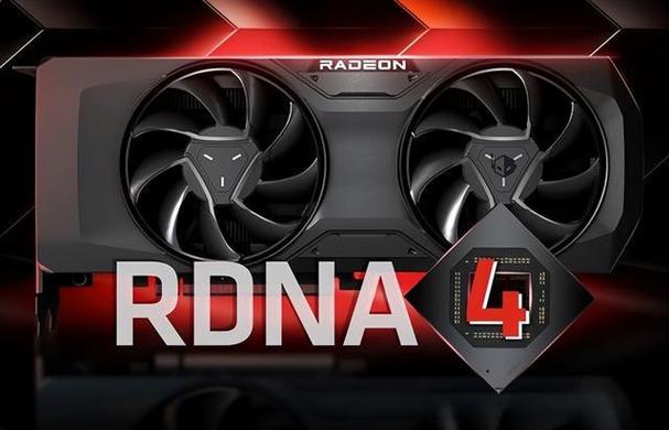 AMD RDNA 4显卡能否撼动NVIDIA的统治地位？价格战即将打响  第2张