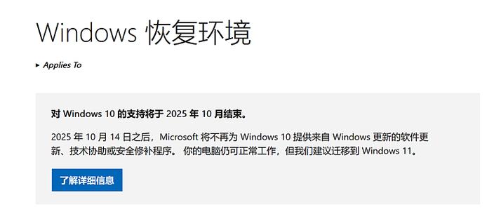 2025年，你的Windows 10 PC还能撑得住吗？微软重磅宣布Windows 11更新年  第9张