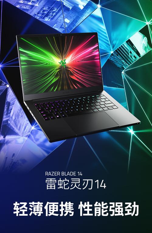 2025款雷蛇灵刃16游戏本震撼发布！RTX 5090+AMD锐龙AI 9 HX 370，性能怪兽来袭  第2张