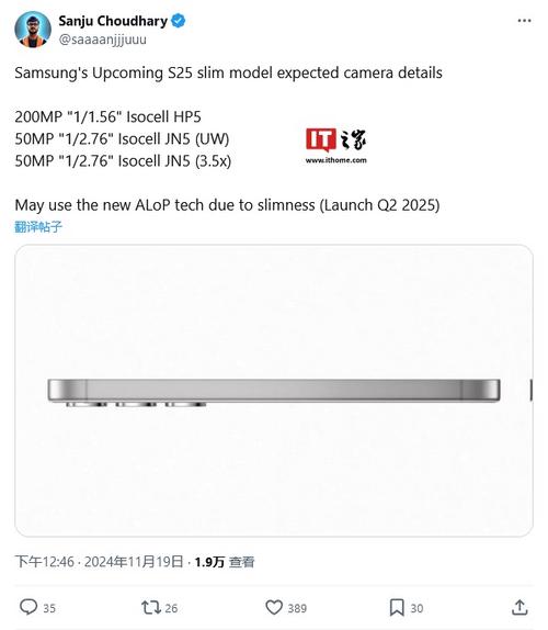 三星Galaxy S25 Slim来袭！史上最薄旗舰机，厚度仅6.5mm，你心动了吗？  第5张