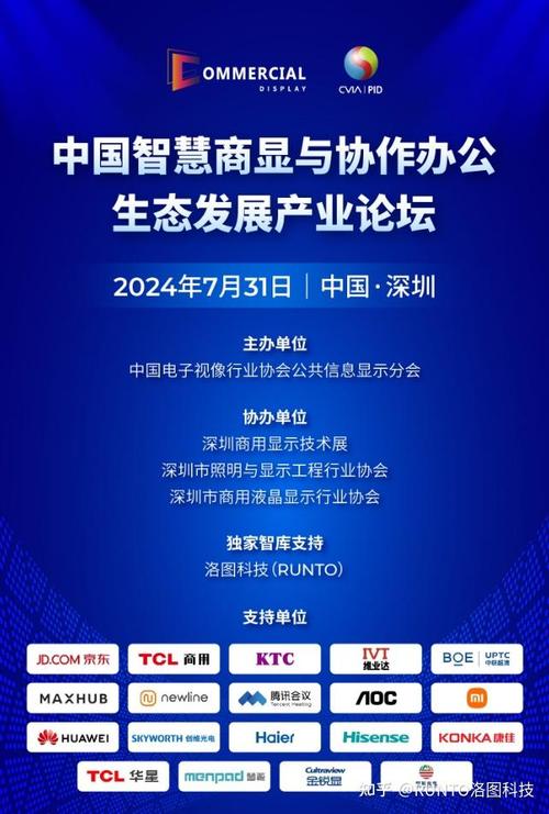 2025年企业家齐聚视源股份，智慧办公与教育创新引领未来！你准备好了吗？  第6张