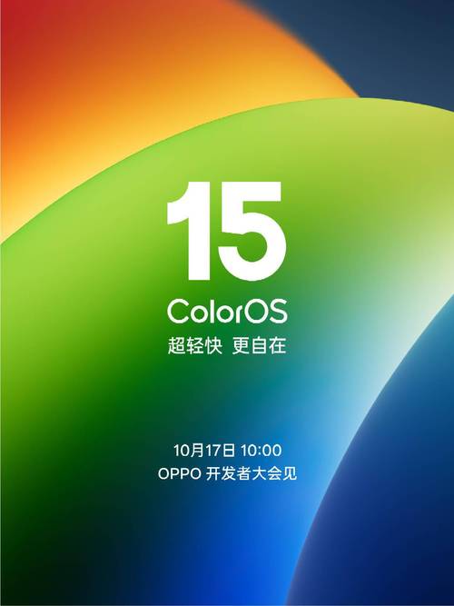 2024年最流畅手机系统竟然是它！OPPO ColorOS 15凭什么夺冠？  第5张