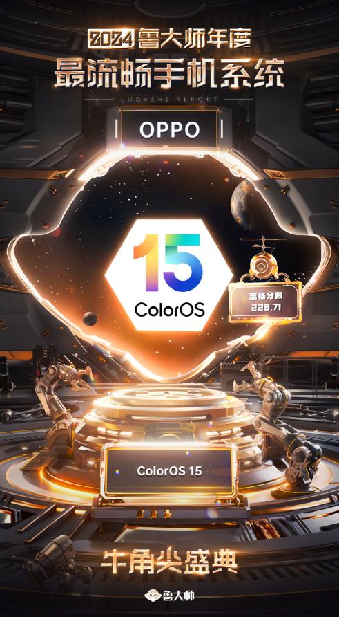 2024年最流畅手机系统竟然是它！绿厂ColorOS 15凭什么夺冠？