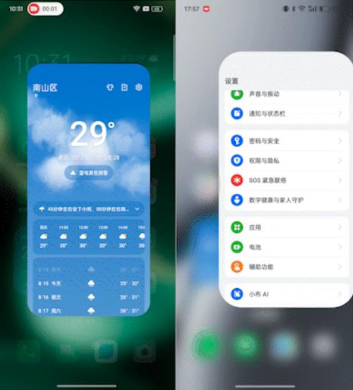 2024年最流畅手机系统竟然是它！绿厂ColorOS 15凭什么夺冠？  第6张