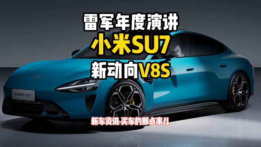 小米超级电机V8s团队荣获1000万元奖金！2024年小米爆品年背后的秘密是什么？  第8张