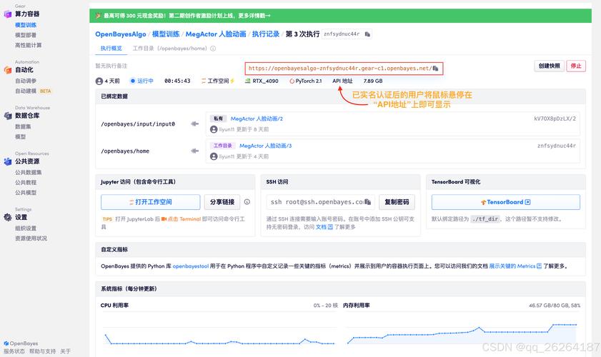 算法工程师的福音！Gpugeek云平台上线，20秒内启动GPU容器，你的AI模型训练将如何提速？  第13张