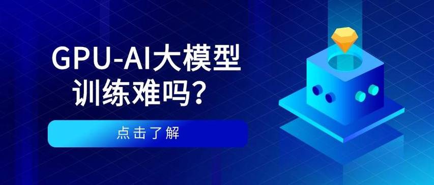 算法工程师的福音！Gpugeek云平台上线，20秒内启动GPU容器，你的AI模型训练将如何提速？  第10张