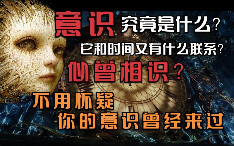 量子全息图意识理论：微美全息如何用前沿科技揭开意识之谜？  第9张