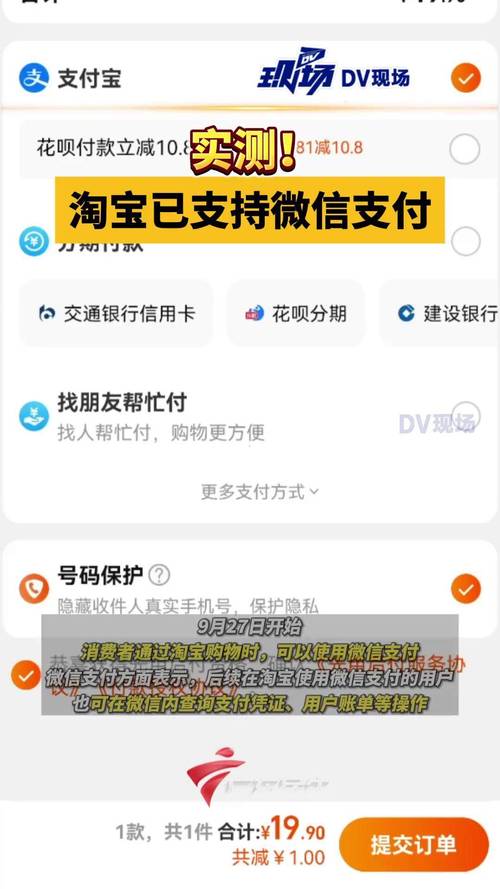 京东即将接入支付宝！支付壁垒消除，购物体验将迎来哪些巨变？  第1张