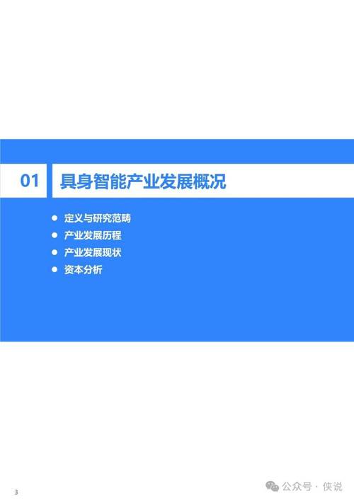 2025年具身智能领域首笔重大融资！智平方如何超越硅谷头部模型？  第4张