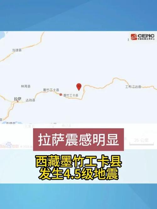 西藏6.8级地震已致53人遇难！专家揭秘震中为何位于拉萨地块内部？  第3张