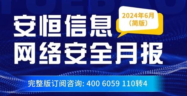 安恒信息如何深度参与16项网络安全国家标准建设？揭秘2024年网络安全新标准  第10张