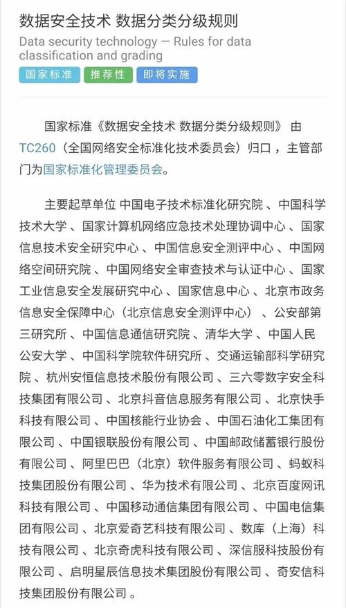 安恒信息如何深度参与16项网络安全国家标准建设？揭秘2024年网络安全新标准  第11张