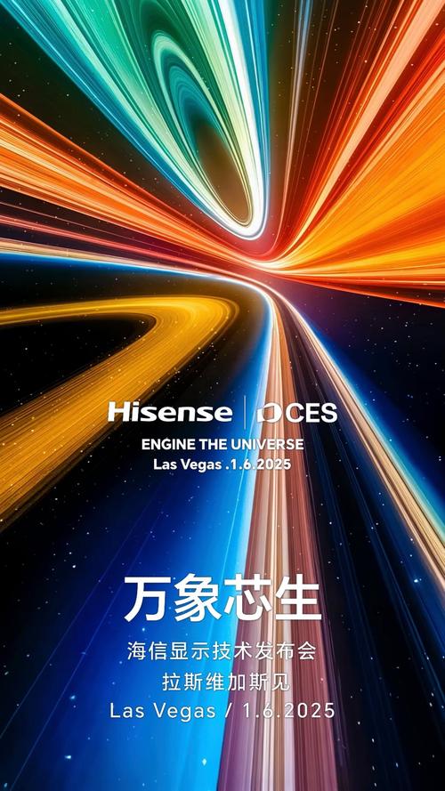 海信CES2025重磅发布：RGB三维控色技术如何颠覆百年电视史？