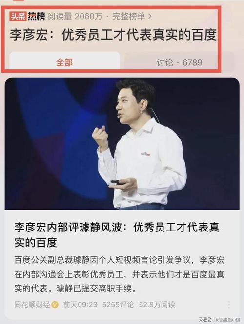 百度搜索惊现神秘规则！李彦宏名字竟能屏蔽广告？真相让人  第8张