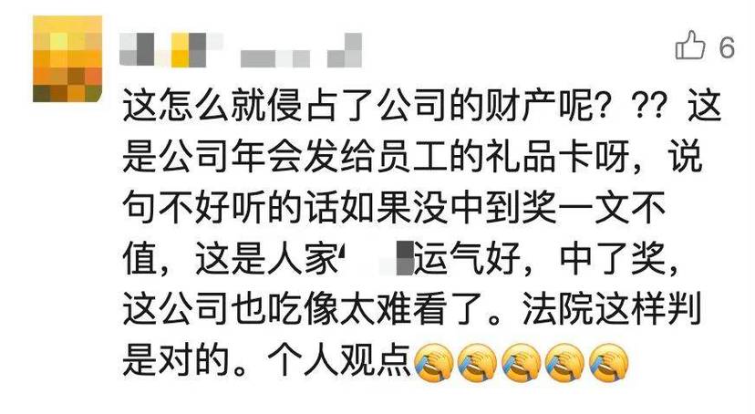 公司年会中608万大奖，员工拒绝平分奖金，谁该得这笔巨款？  第3张