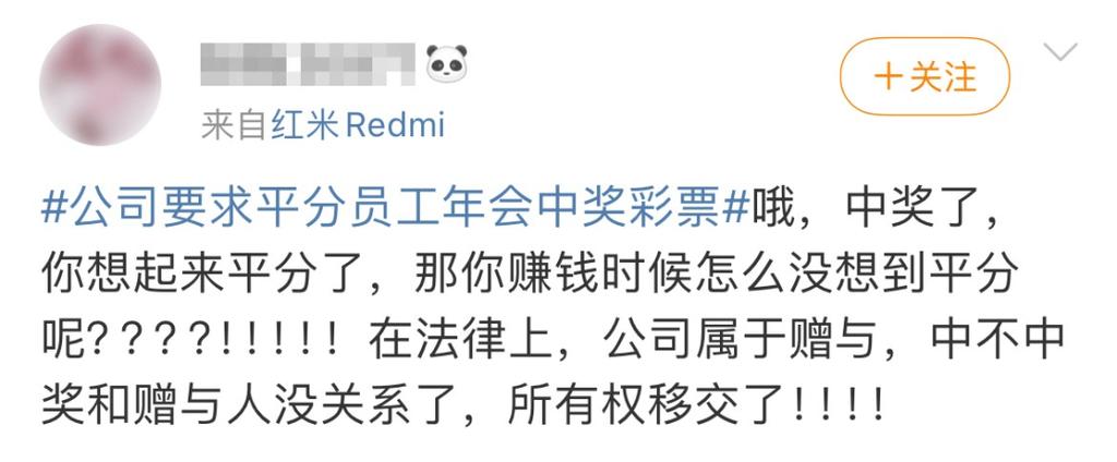 公司年会中608万大奖，员工拒绝平分奖金，谁该得这笔巨款？  第4张