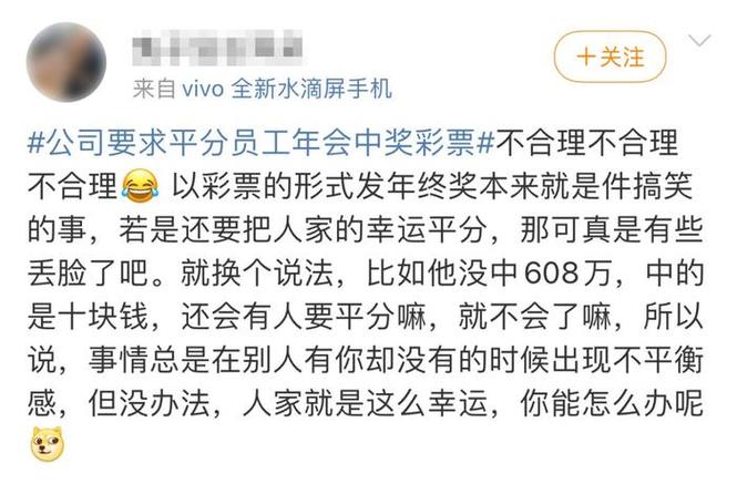 公司年会中608万大奖，员工拒绝平分奖金，谁该得这笔巨款？  第6张