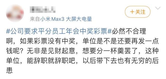 公司年会中608万大奖，员工拒绝平分奖金，谁该得这笔巨款？  第7张