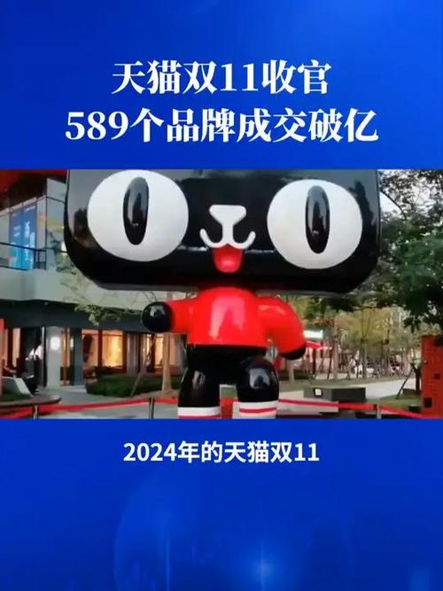 2024年天猫新商家增长83%！这些品牌如何一年内成交额破亿？  第2张