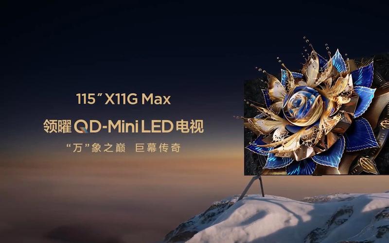 全球首台116英寸RGB-Mini LED电视震撼发布！画质超越QD-OLED，你准备好迎接视觉盛宴了吗？  第6张