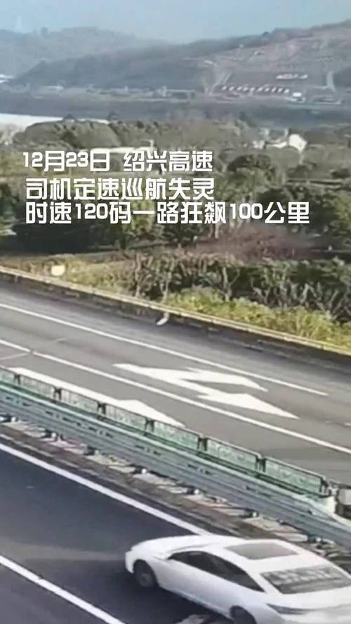 定速巡航失灵，120km/h狂飙！你的车也可能随时失控？  第7张