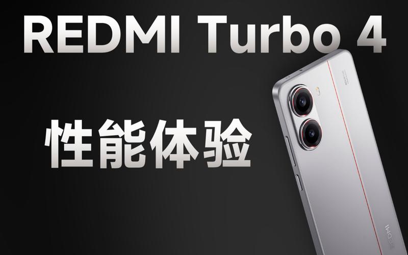 REDMI Turbo 4首发天玑8400-Ultra芯片，性能提升41%！你准备好体验了吗？  第4张