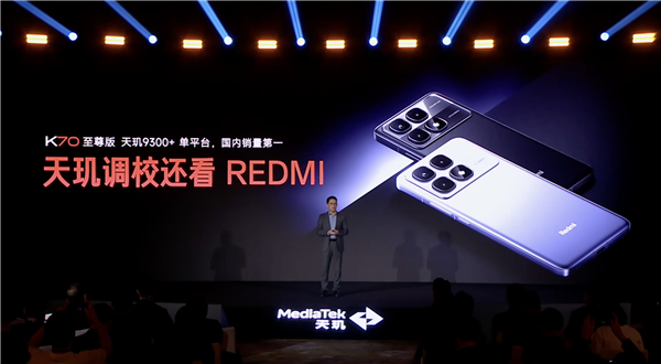 REDMI Turbo 4首发天玑8400-Ultra芯片，性能提升41%！你准备好体验了吗？  第9张