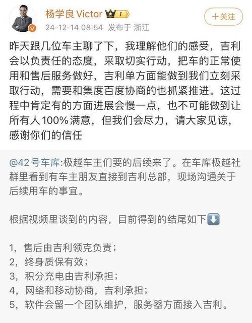 极越汽车售后团队规模达50人，车主权益如何保障？最新进展曝光  第12张